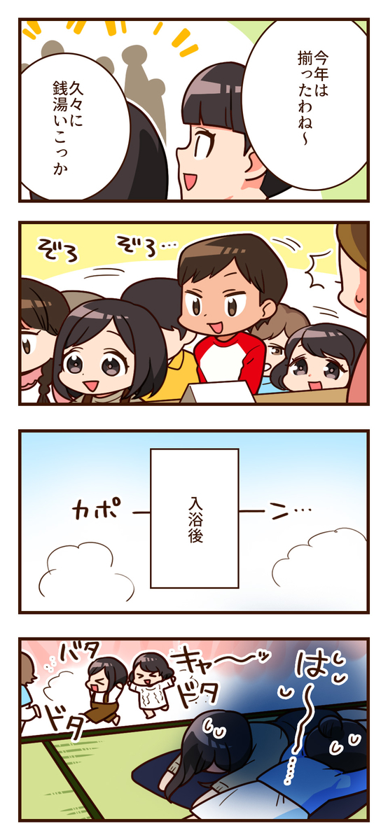 はなまるFX 4コマ漫画：子供が揃った時のパワーには勝てません