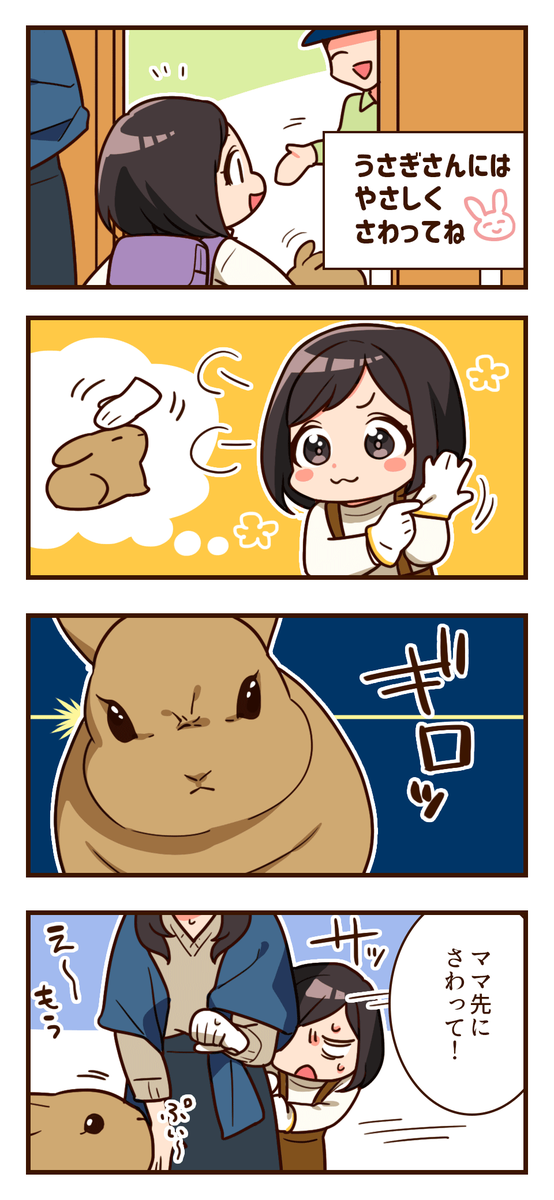 はなまるFX 4コマ漫画：ほぅ、触るのかい？