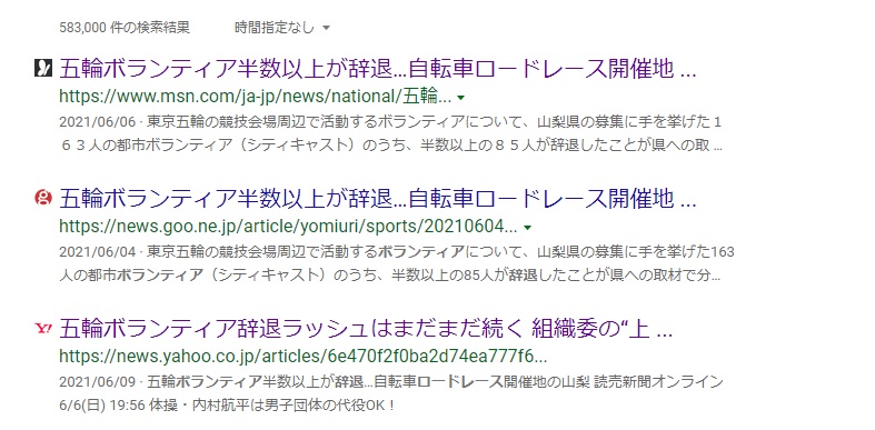 オリンピック　ボランティア　辞退