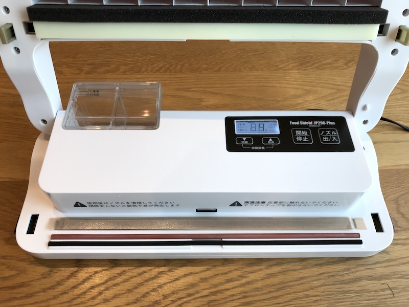 フードシールド フルオート JP290-plus 業務用真空パック