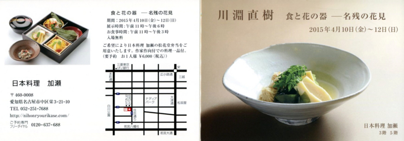 f:id:kawabuchinaoki:20150314155226j:image