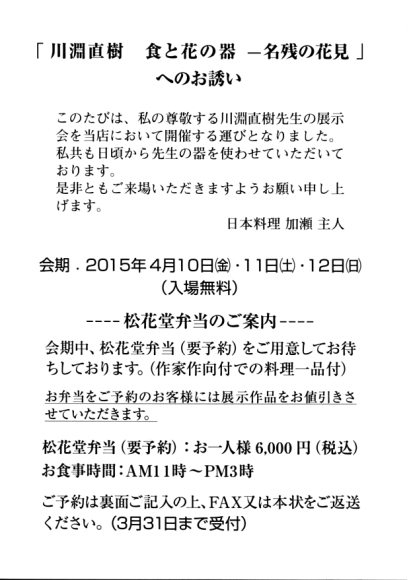 f:id:kawabuchinaoki:20150314155228j:image