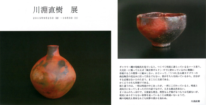f:id:kawabuchinaoki:20150914094713j:image