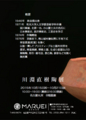 f:id:kawabuchinaoki:20151014182054j:image:medium