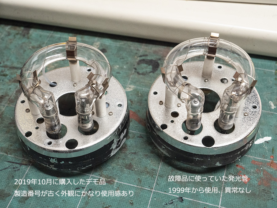 スタジオ用ストロボ、発光部が壊れたのでデモ品購入。でも 