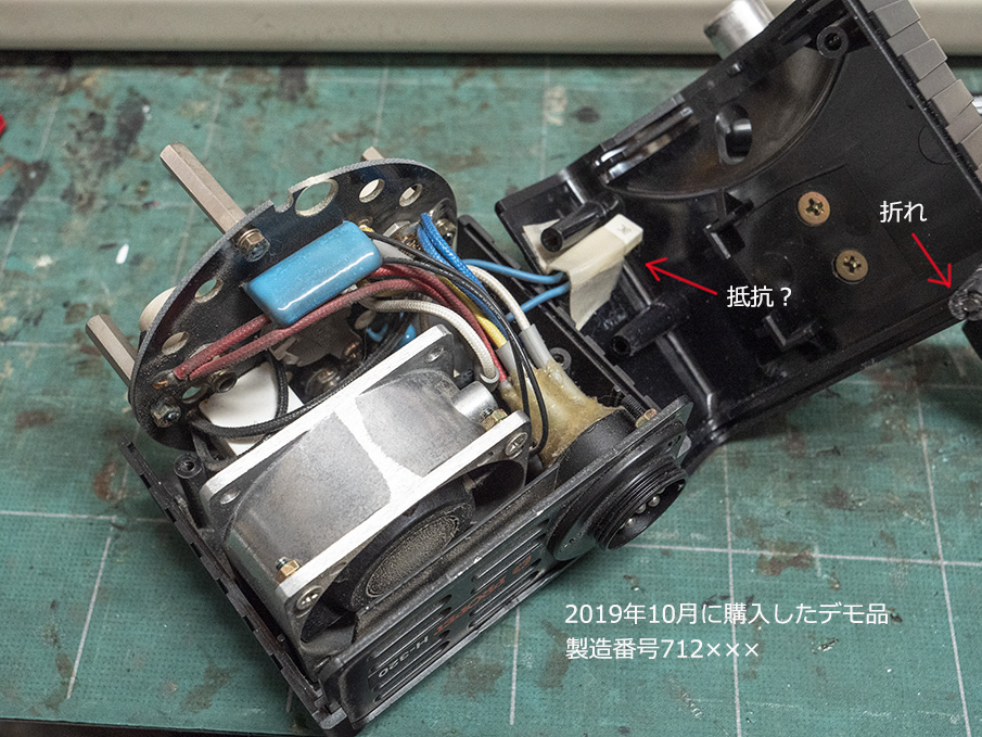スタジオ用ストロボ、発光部が壊れたのでデモ品購入。でも