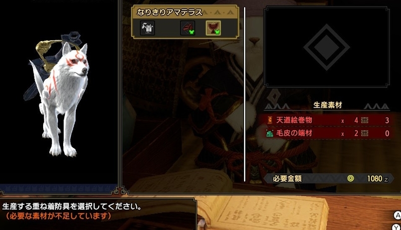 モンハンライズ イベントクエスト 人気ゲーム 大神 コラボ解禁 報酬 なりきりアマテラス オトモガルクの重ね着が入手可能 翔蟲不要 快適ルート情報も 狩ブロ
