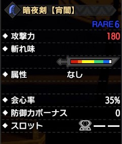 モンハンライズ 上位 装備紹介 大剣 暗夜剣 宵闇 を使う為の装備 狩ブロ