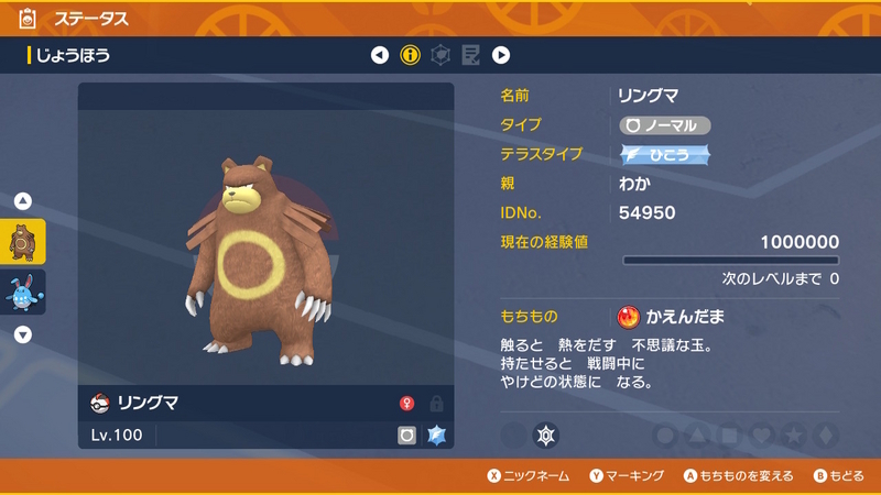 ポケモンSV：復刻 リマインド】 ハピナス！ハッピー
