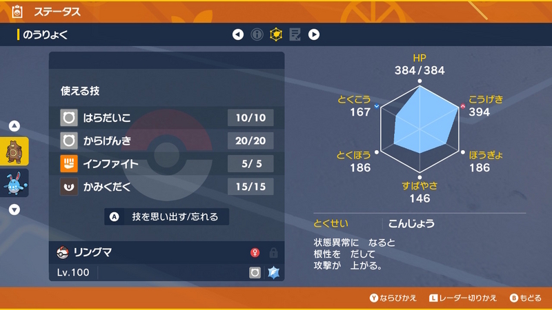 ポケモンSV：復刻 リマインド】 ハピナス！ハッピー