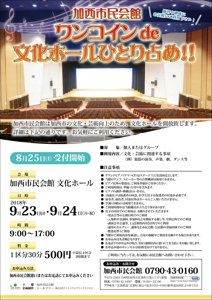 f:id:kawachienne:20180924195113j:plain f:id:kawachienne:20180924195113j:plain
