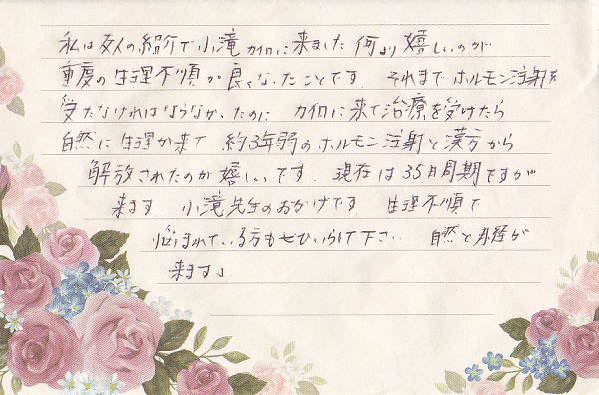 f:id:kawachinagano-seitai:20191106124330j:plain 女性 30代 河内長野市在住 K.R様