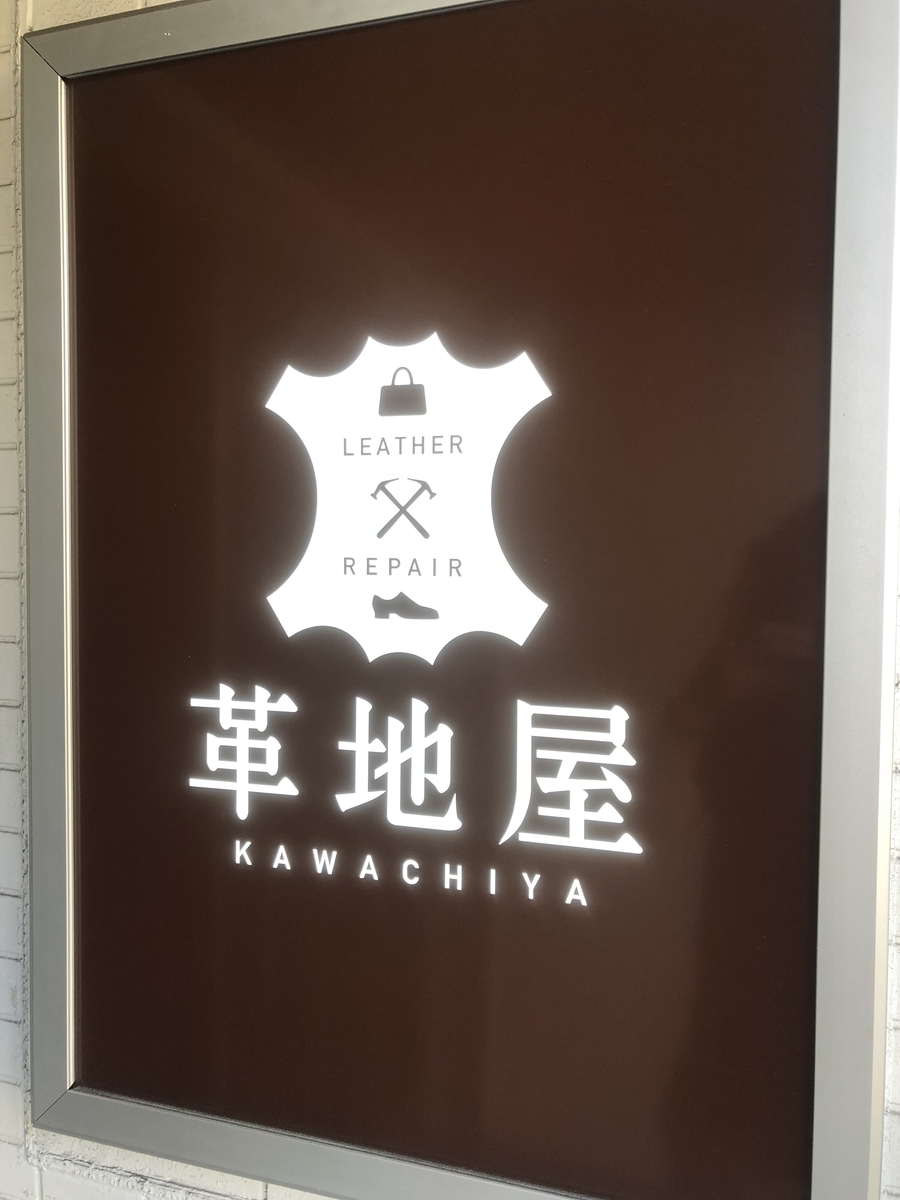 f:id:kawachiya-tabata:20190902093025j:plain f:id:kawachiya-tabata:20190902093025j:plain