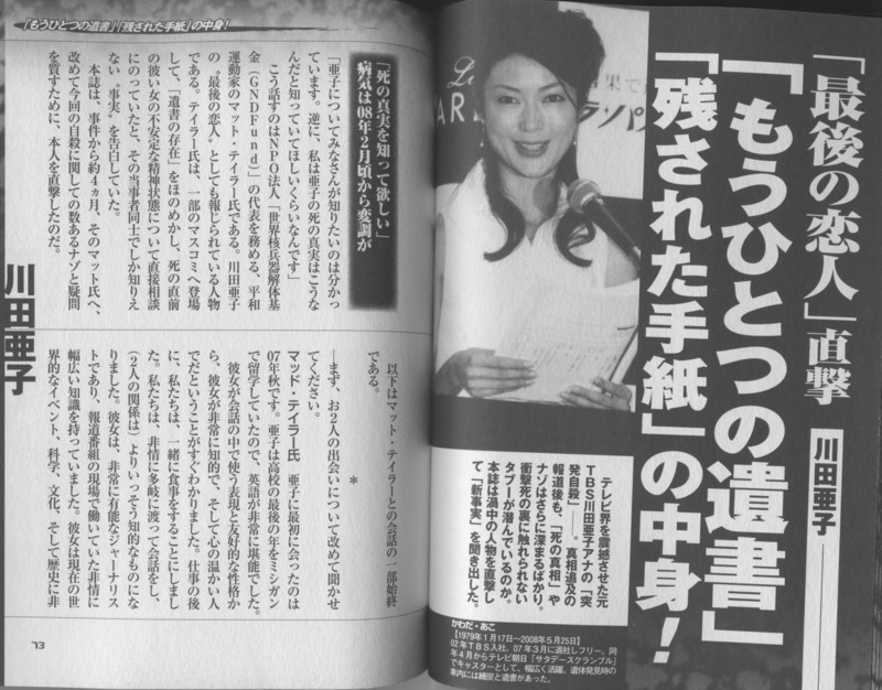 個別 の写真 画像 Kawada Ako S Fotolife