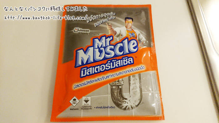 タイで排水溝が詰まった時に使うMr.muscle