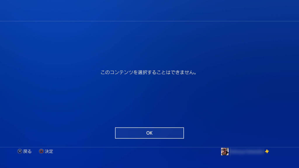 Ps4は海外でも使える ネット対戦は Psストアで購入は タイで試してみた なんとなくバンコクに移住してみました