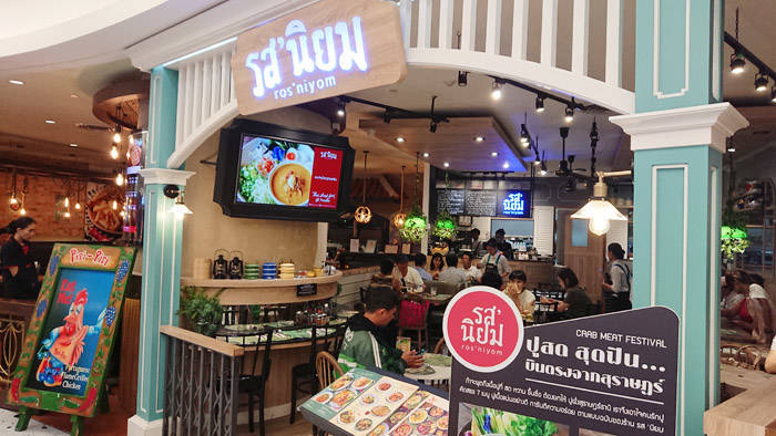 エンポリウムのタイ料理店 Ros'Niyom Emporiumの紹介