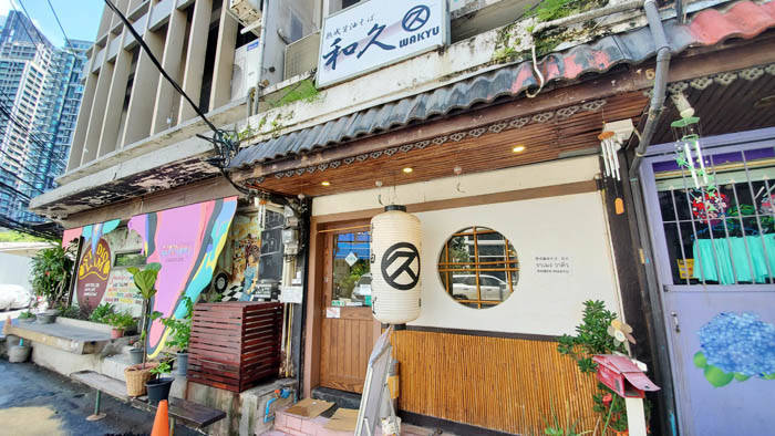 バンコク　熟成醤油そば和久の外観