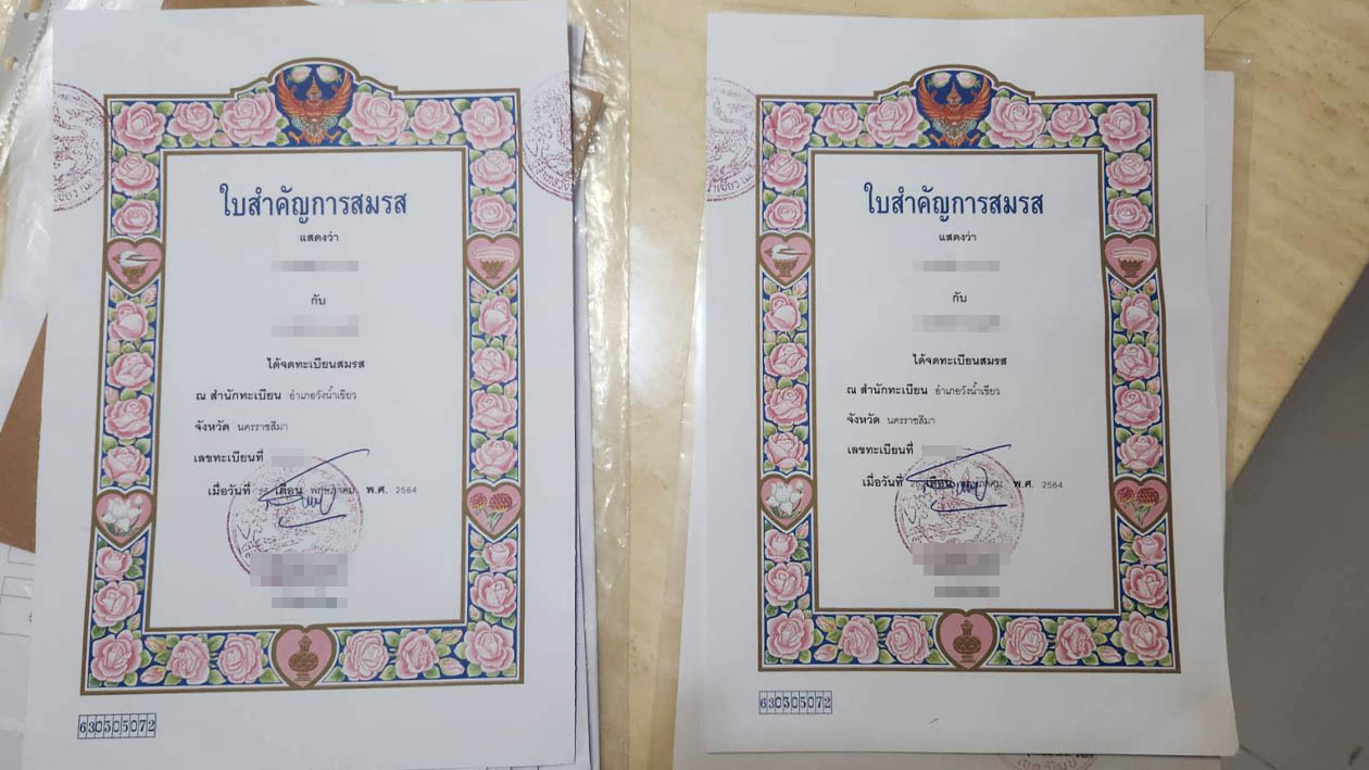 タイの結婚証明書