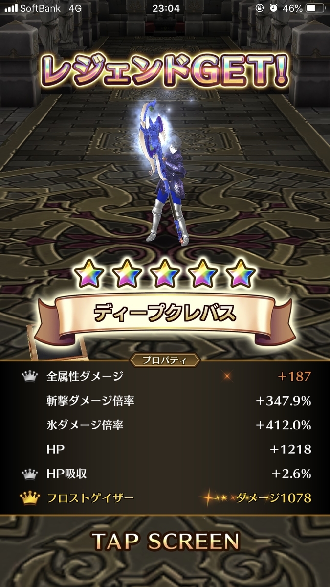ラストイデア 斧ナーフ前にストーリー全クリしました パパはゲームが好き