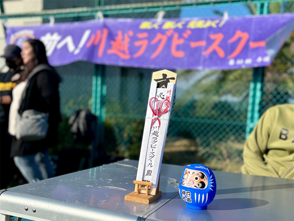 f:id:kawagoe-rs:20241104204444j:image
