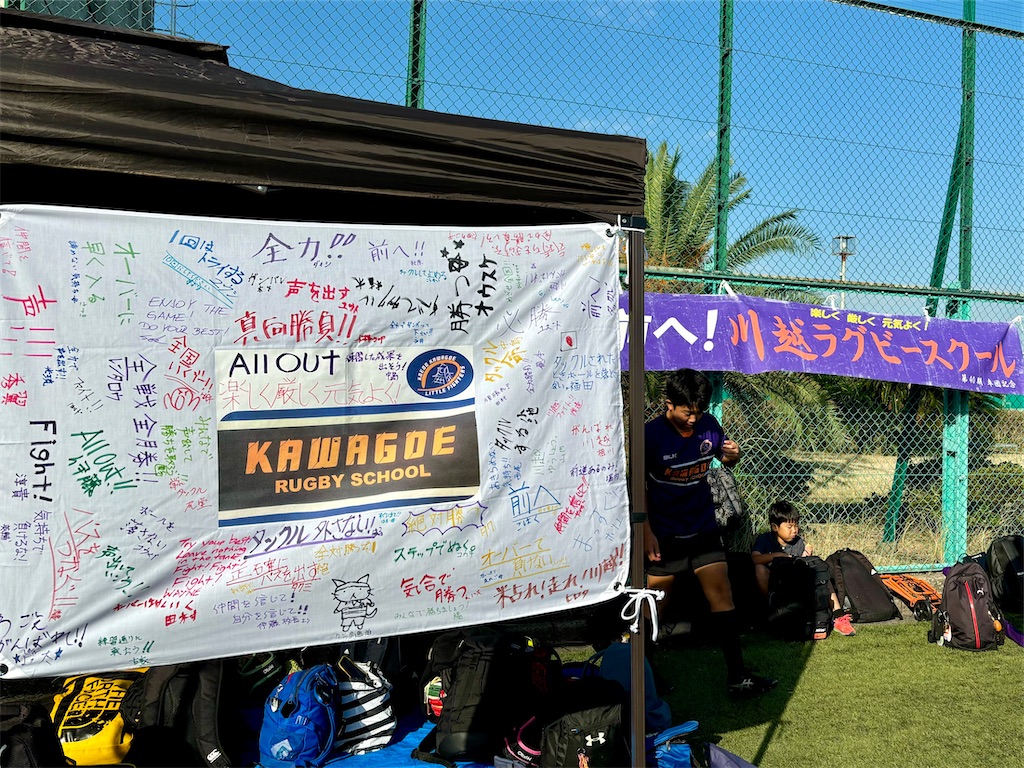 f:id:kawagoe-rs:20241104204453j:image