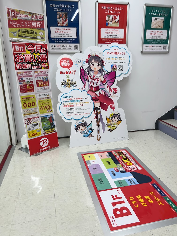 ここで行かなくては オタクが廃るってもんよ〜2023夏 関東ビッカメ巡り〜 - 天鵞絨色のエトセトラ ~Velvet-colored ...