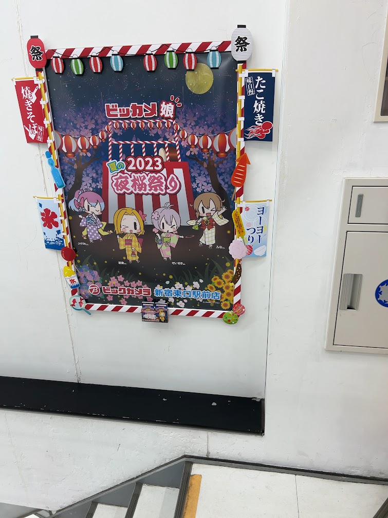 ここで行かなくては オタクが廃るってもんよ〜2023夏 関東ビッカメ巡り〜 - 天鵞絨色のエトセトラ ~Velvet-colored ...
