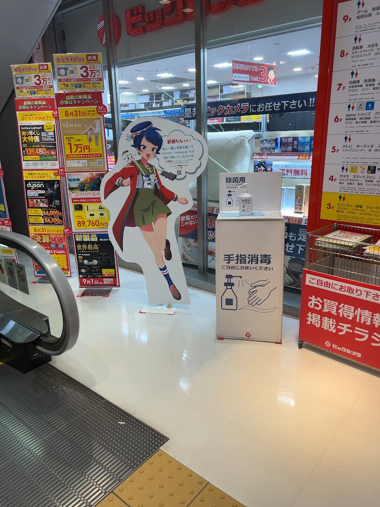 ここで行かなくては オタクが廃るってもんよ〜2023夏 関東ビッカメ巡り〜 - 天鵞絨色のエトセトラ ~Velvet-colored ...