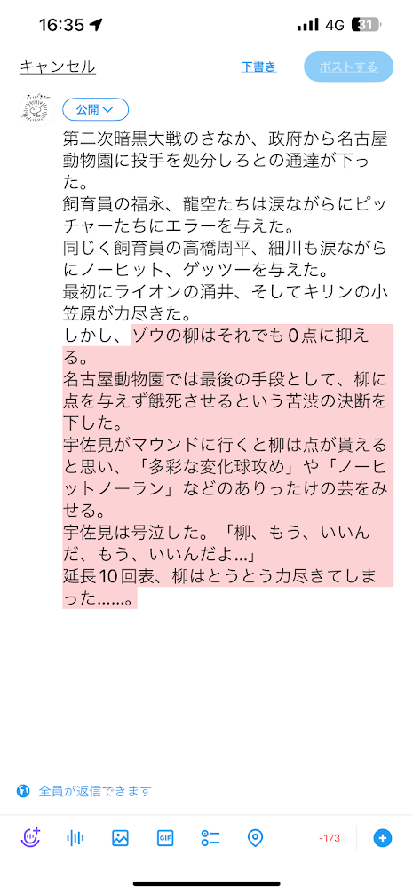 ここで行かなくては オタクが廃るってもんよ〜2023夏 関東ビッカメ巡り〜 - 天鵞絨色のエトセトラ ~Velvet-colored ...