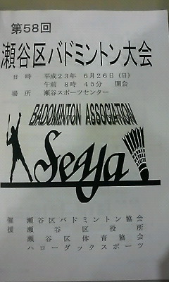 f:id:kawaguchi_hakuhou:20110627142451j:image:left