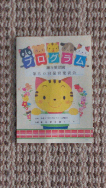 f:id:kawaguchi_hakuhou:20150215093850j:image
