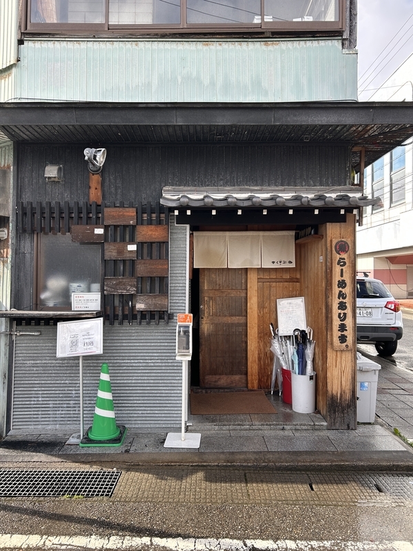 富山 氷見】貪瞋癡「氷見産煮干しラーメン(1000円)」 - 肥宝館 －貧