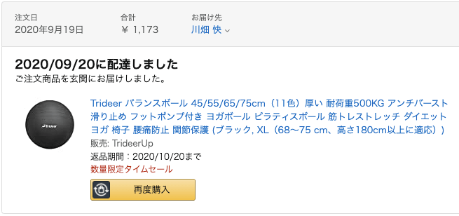 f:id:kawahata-marketing:20201222130925j:plain