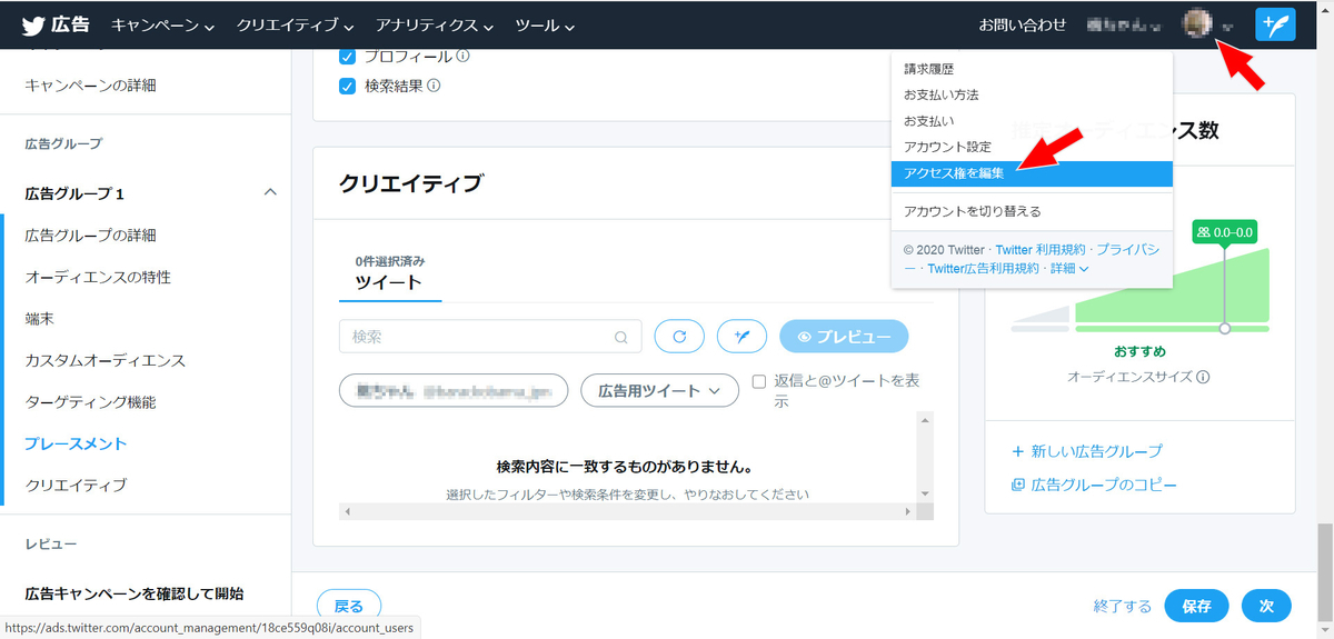 Twitter広告で 検索内容に一致するものがありません と広告用ツイートが表示されない時の対処方法 ノラプログラマーの技術メモ Twitter広告で 検索内容に一致するものがありません と広告用ツイートが表示されない時の対処方法 ノラプログラマーの技術メモ