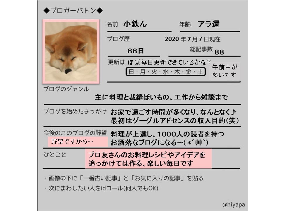 バトン