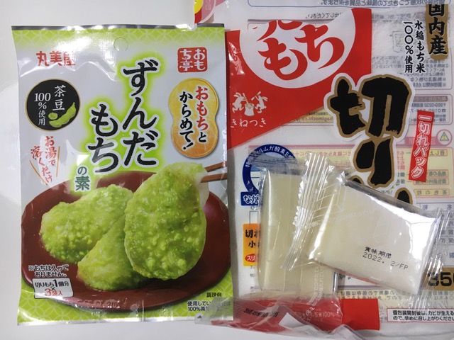 ずんだ餅の素と切り餅
