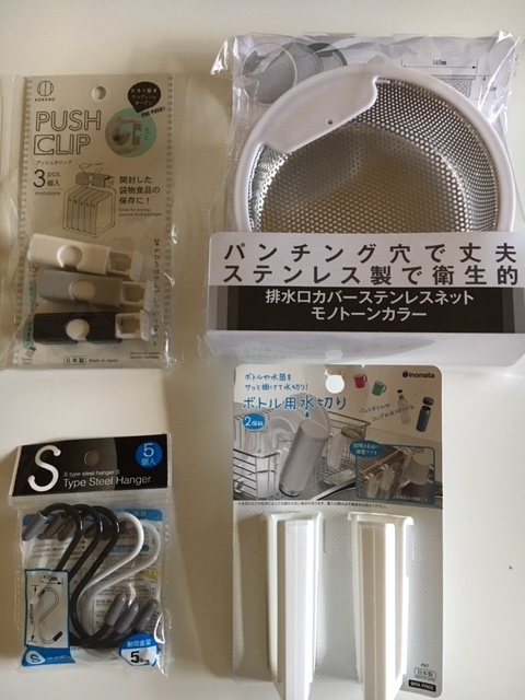 100均の台所用品