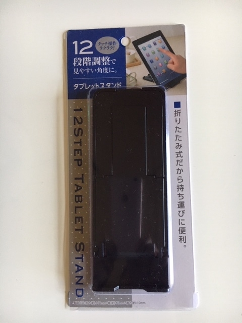 100均のタブレットスタンド
