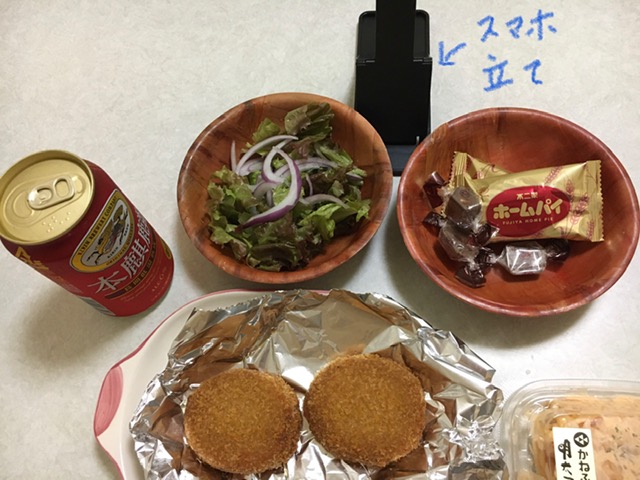 オンライン飲み会