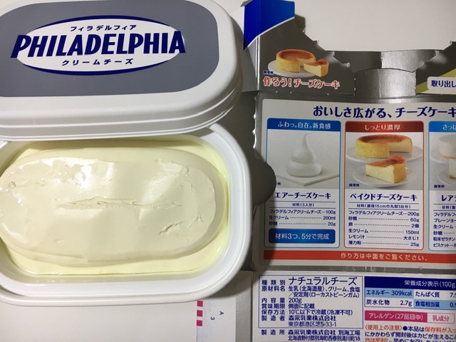クリームチーズ