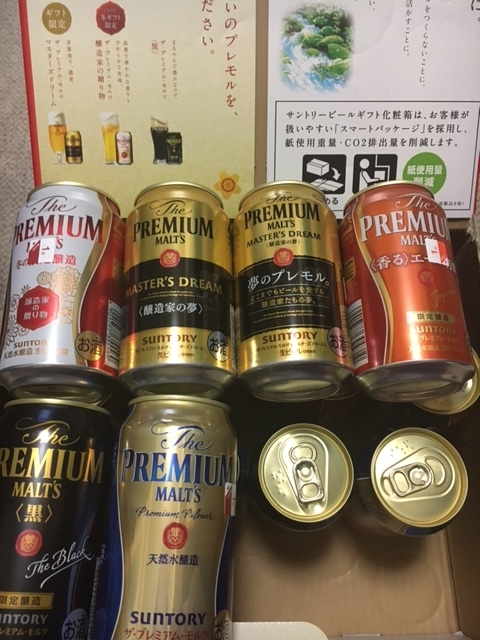 お歳暮のビール