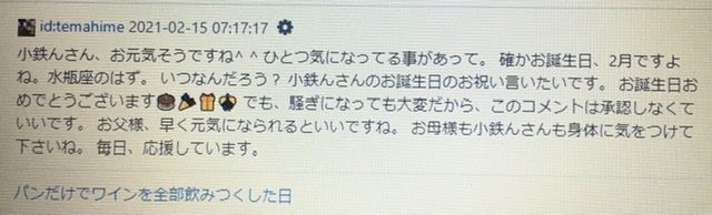 f:id:kawaii-handmade:20210219085431j:plain