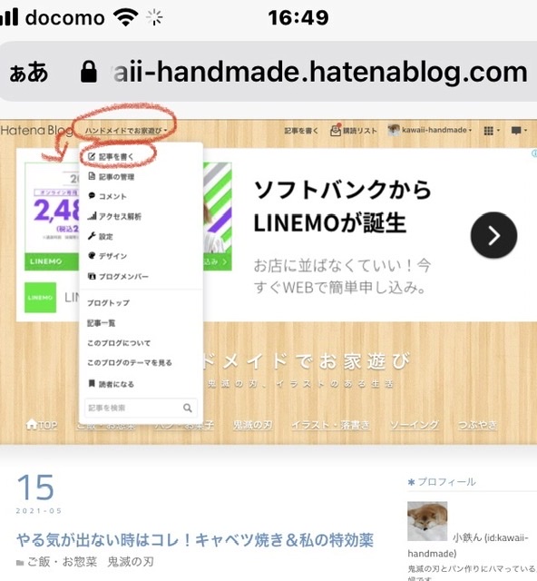 f:id:kawaii-handmade:20210517232442j:plain