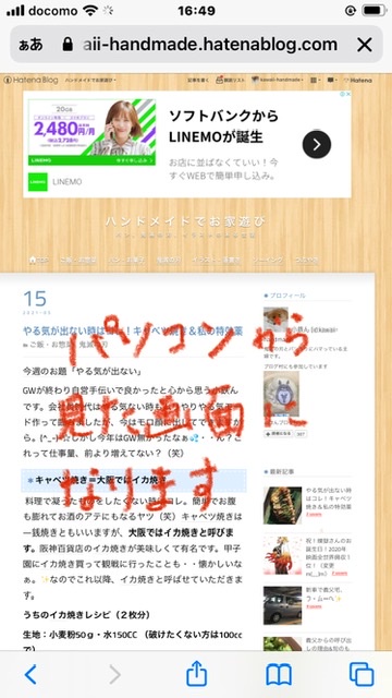 f:id:kawaii-handmade:20210517232500j:plain