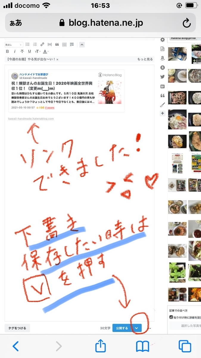 f:id:kawaii-handmade:20210518011510j:plain