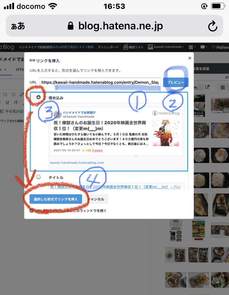 f:id:kawaii-handmade:20210518074127j:plain