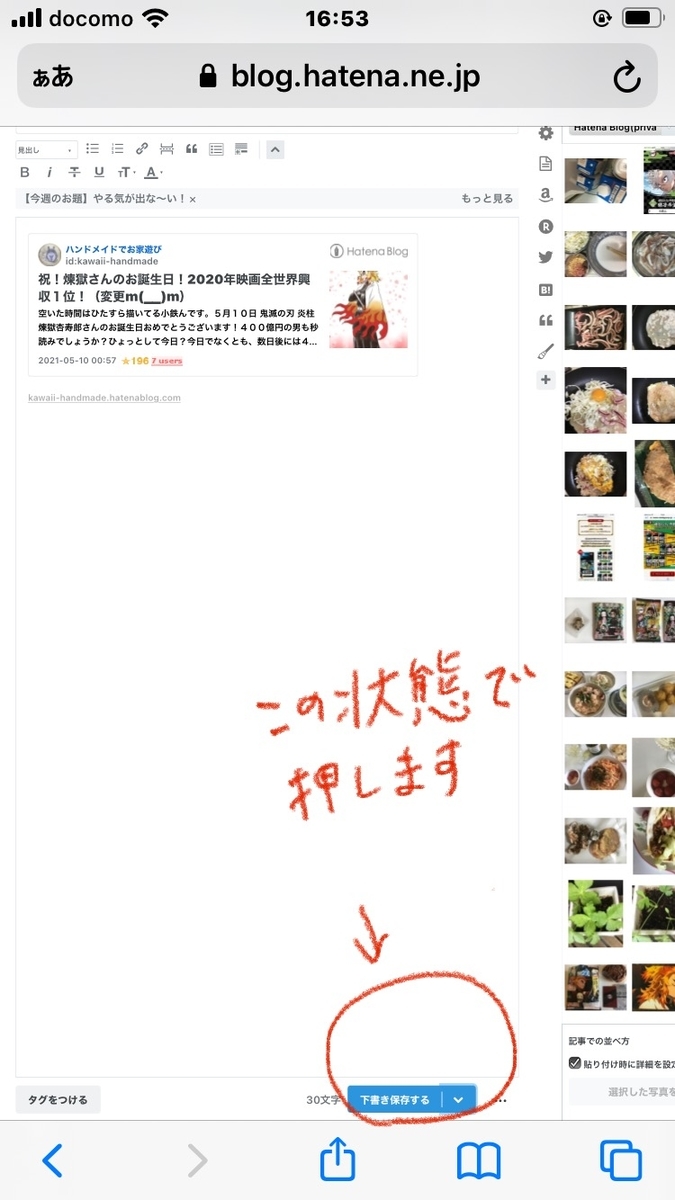 f:id:kawaii-handmade:20210518083914j:plain