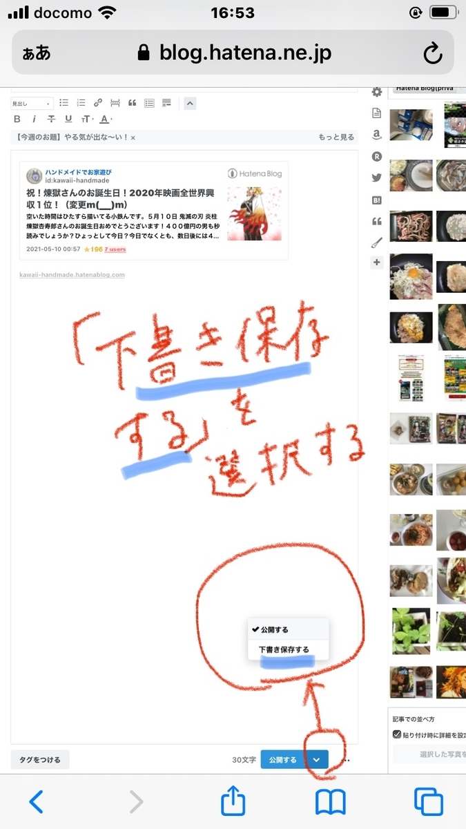 f:id:kawaii-handmade:20210518083939j:plain