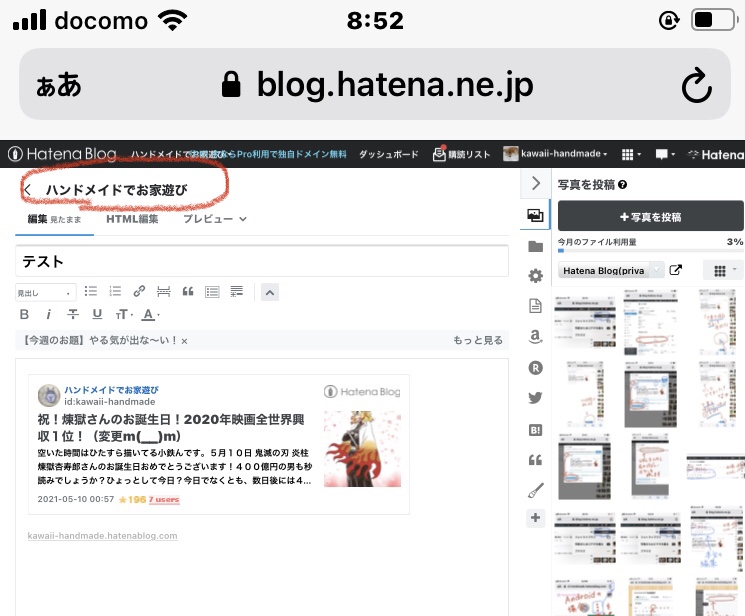 f:id:kawaii-handmade:20210518085456j:plain